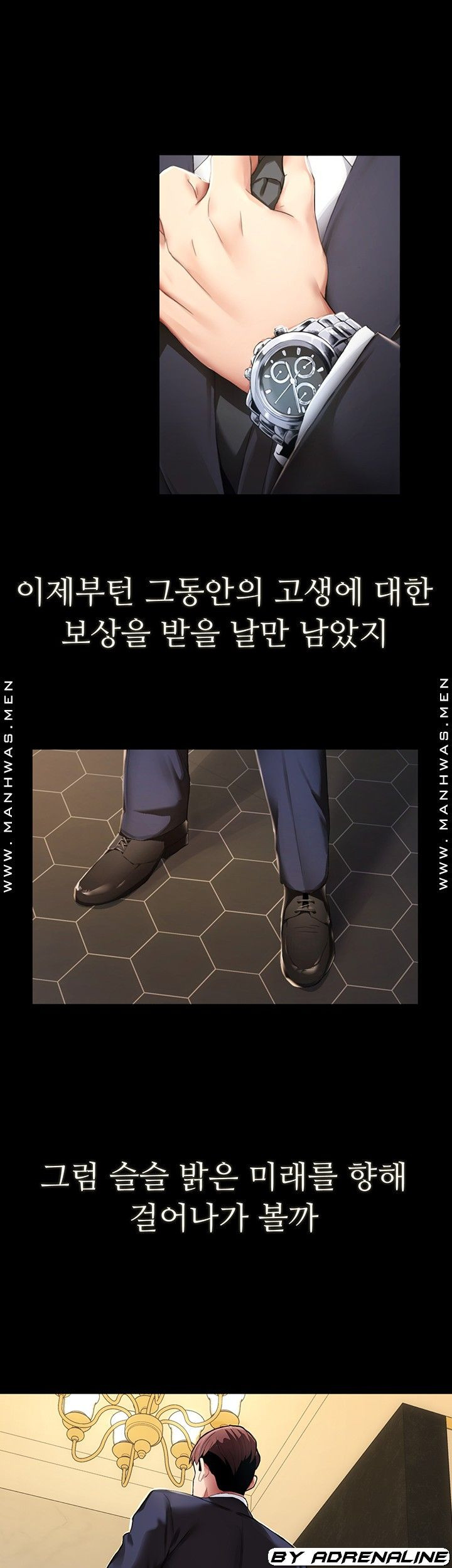 악녀징벌 1화 - 웹툰 이미지 3