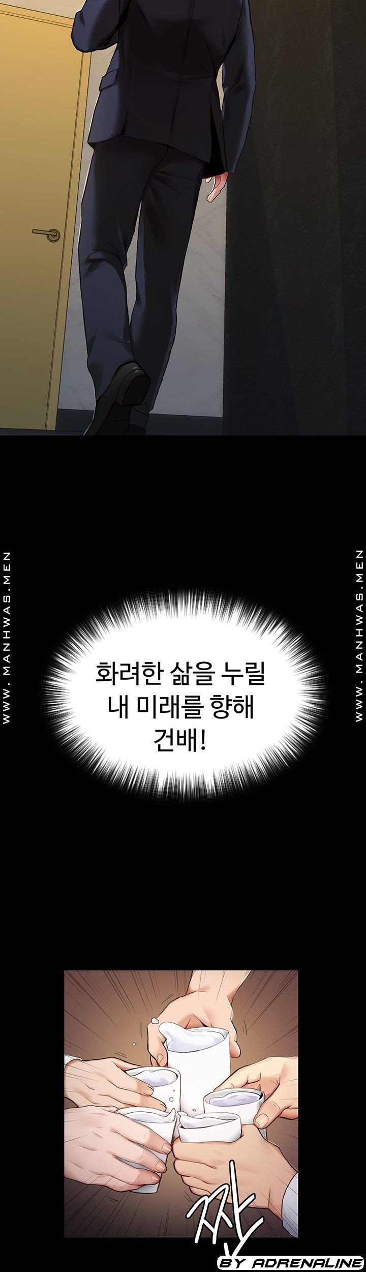 악녀징벌 1화 - 웹툰 이미지 4