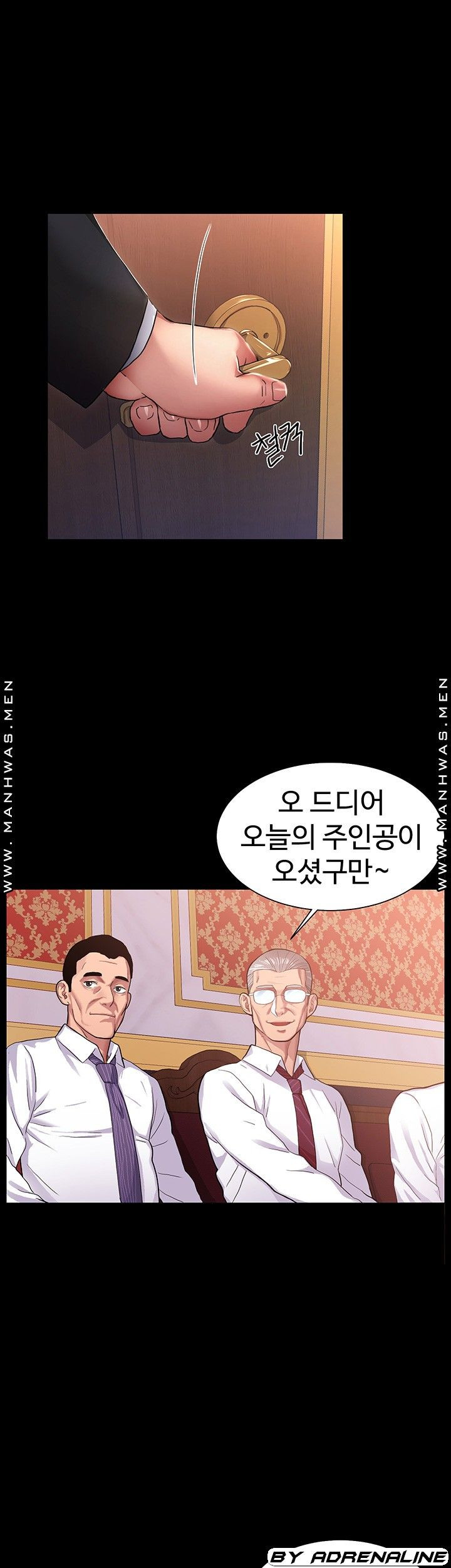 악녀징벌 1화 - 웹툰 이미지 6