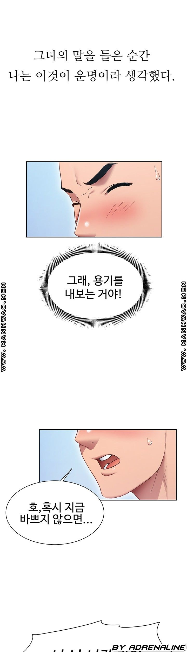 악녀징벌 1화 - 웹툰 이미지 29