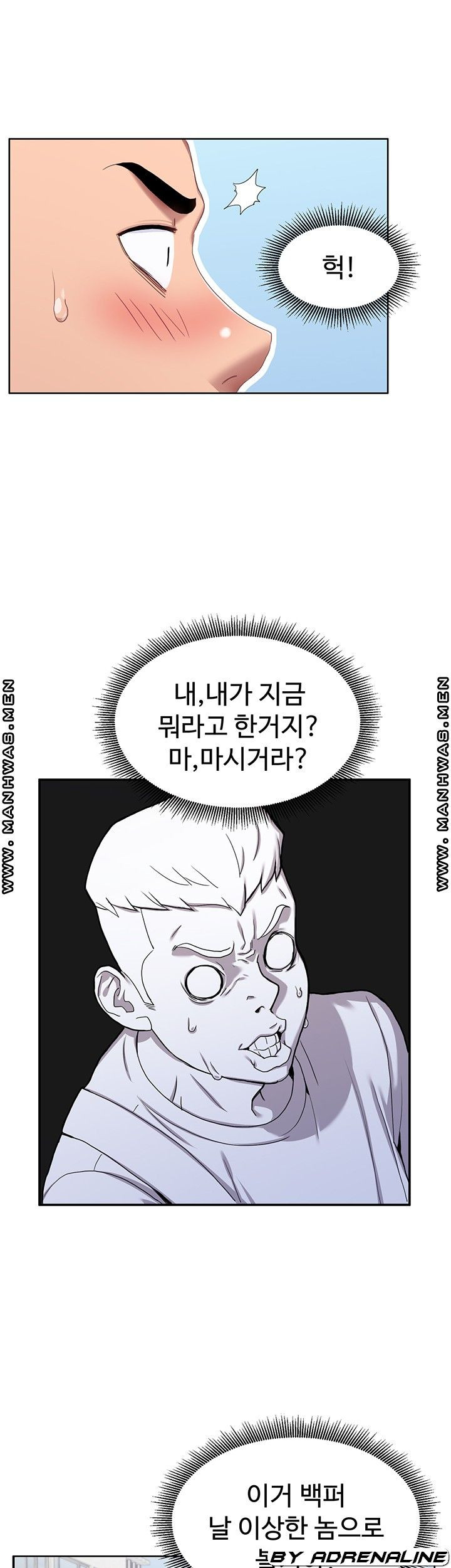 악녀징벌 1화 - 웹툰 이미지 31