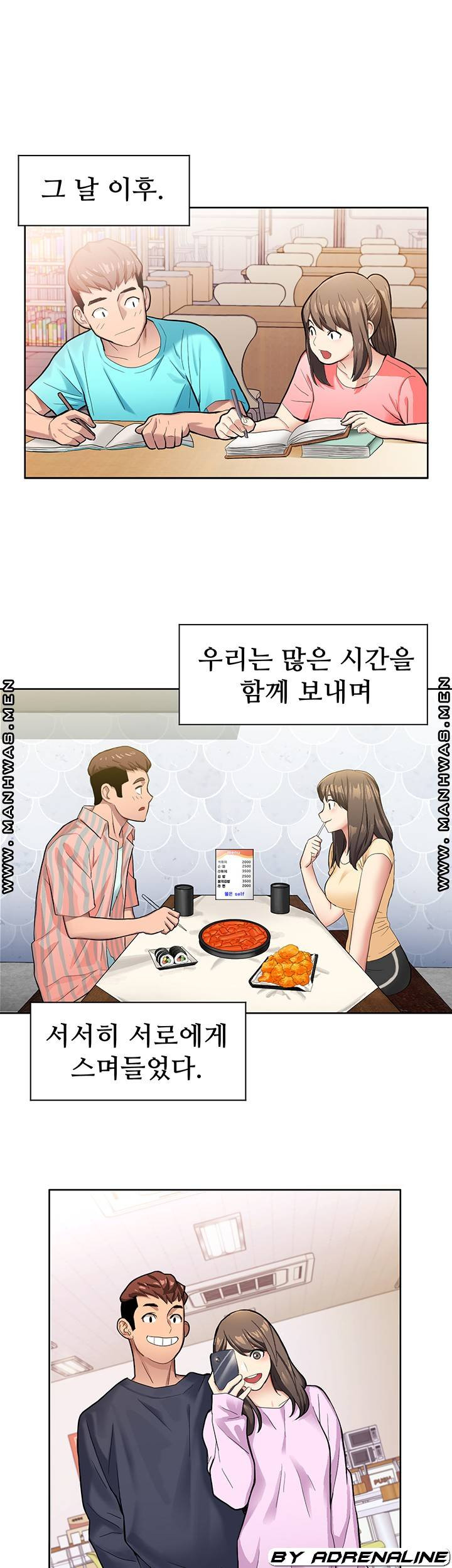 악녀징벌 1화 - 웹툰 이미지 35