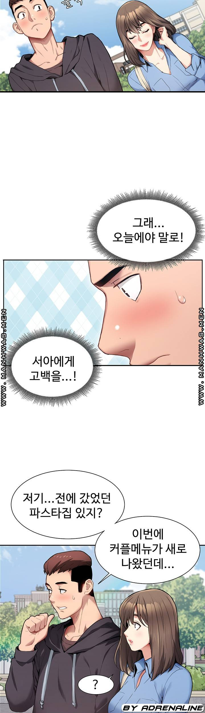 악녀징벌 1화 - 웹툰 이미지 39