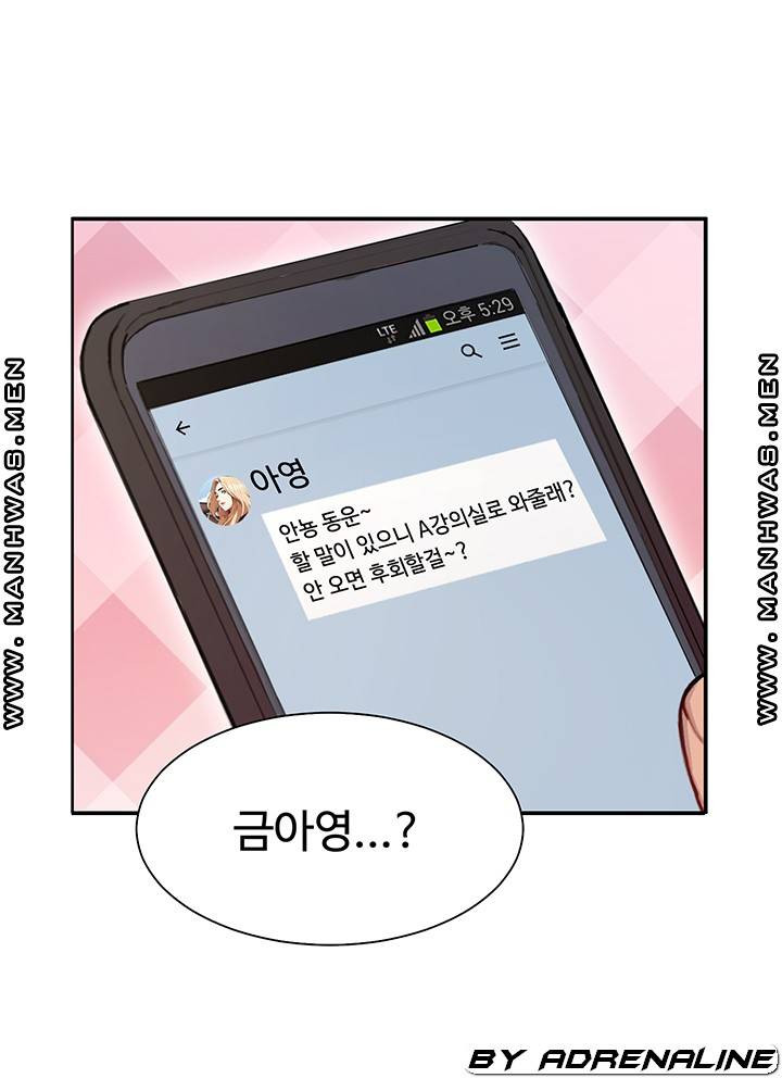 악녀징벌 1화 - 웹툰 이미지 48