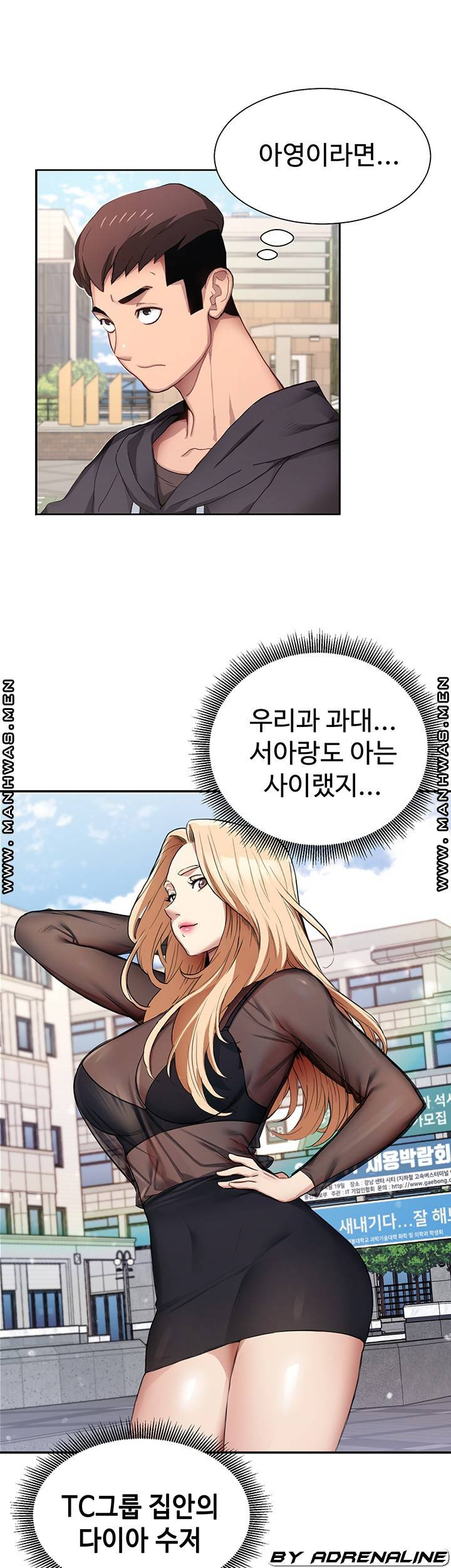 악녀징벌 1화 - 웹툰 이미지 49