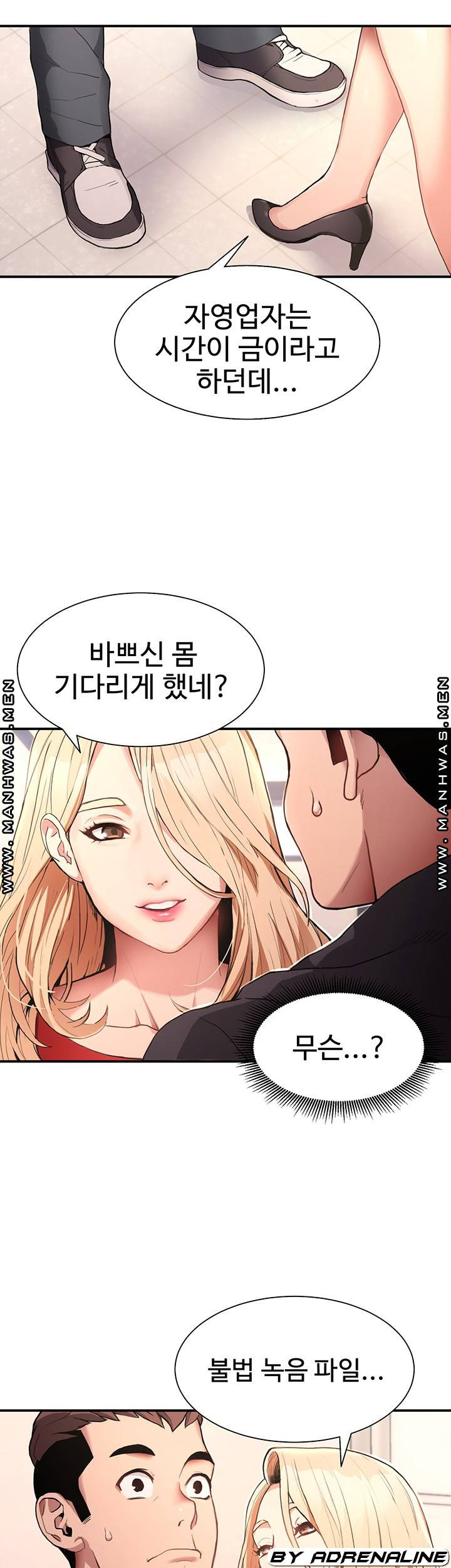 악녀징벌 1화 - 웹툰 이미지 89