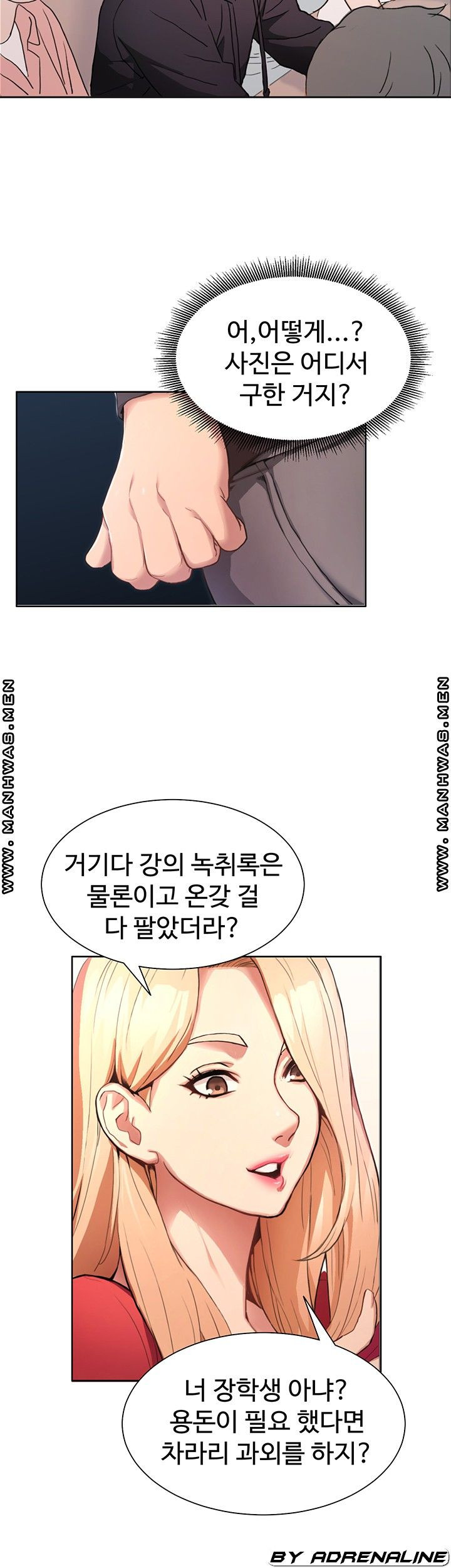 악녀징벌 2화 - 웹툰 이미지 2