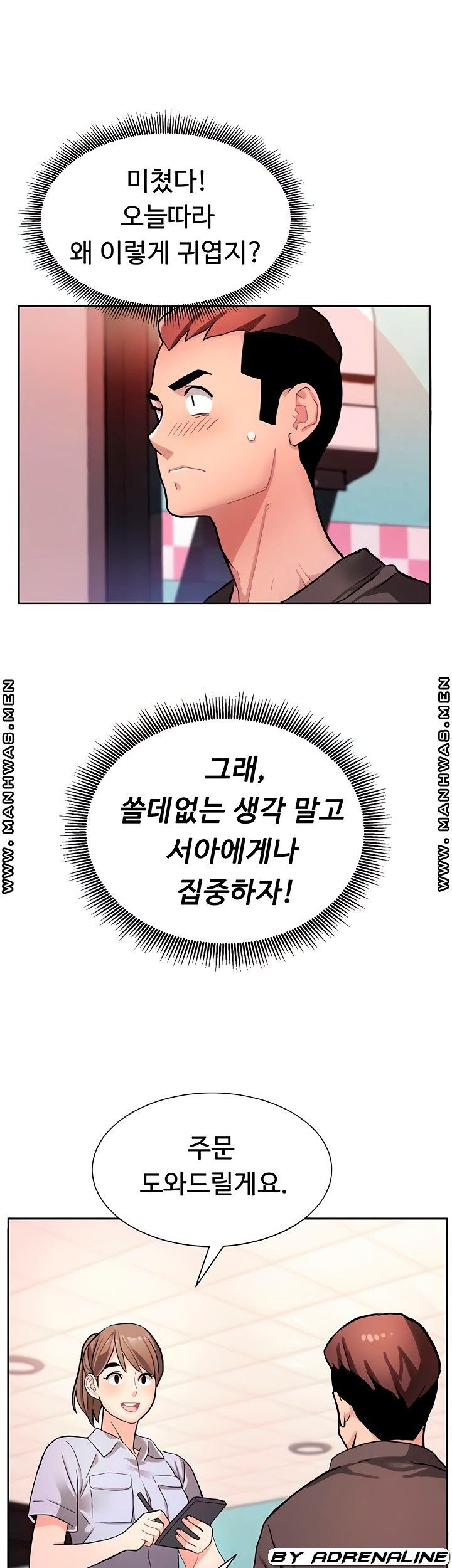 악녀징벌 2화 - 웹툰 이미지 14