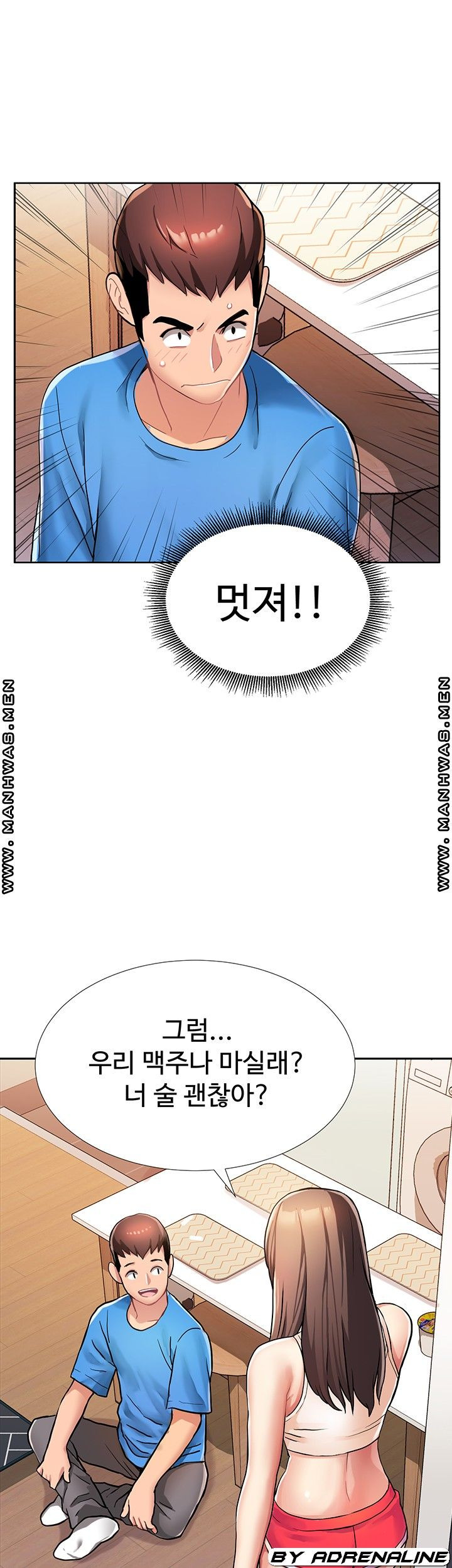 악녀징벌 2화 - 웹툰 이미지 41