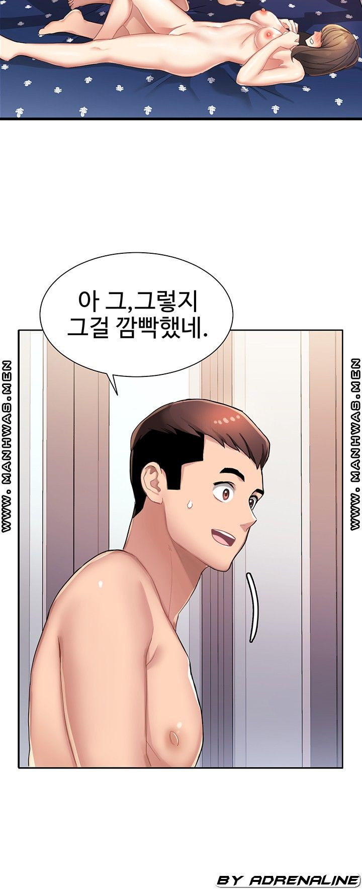 악녀징벌 3화 - 웹툰 이미지 10