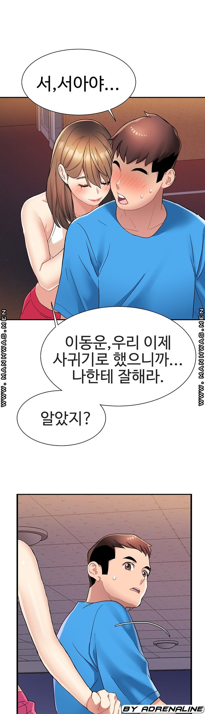 악녀징벌 3화 - 웹툰 이미지 35