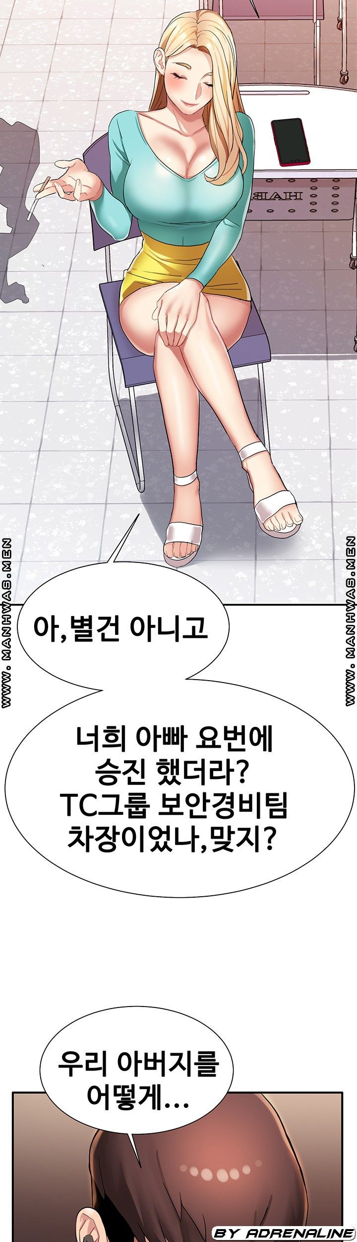 악녀징벌 3화 - 웹툰 이미지 41