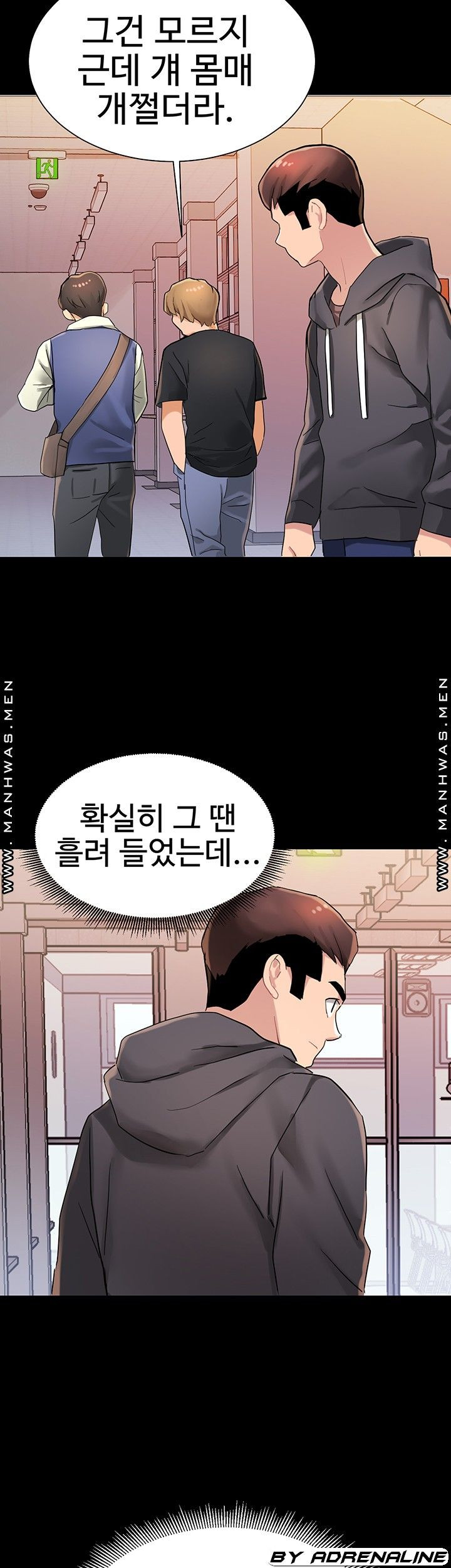 악녀징벌 3화 - 웹툰 이미지 44