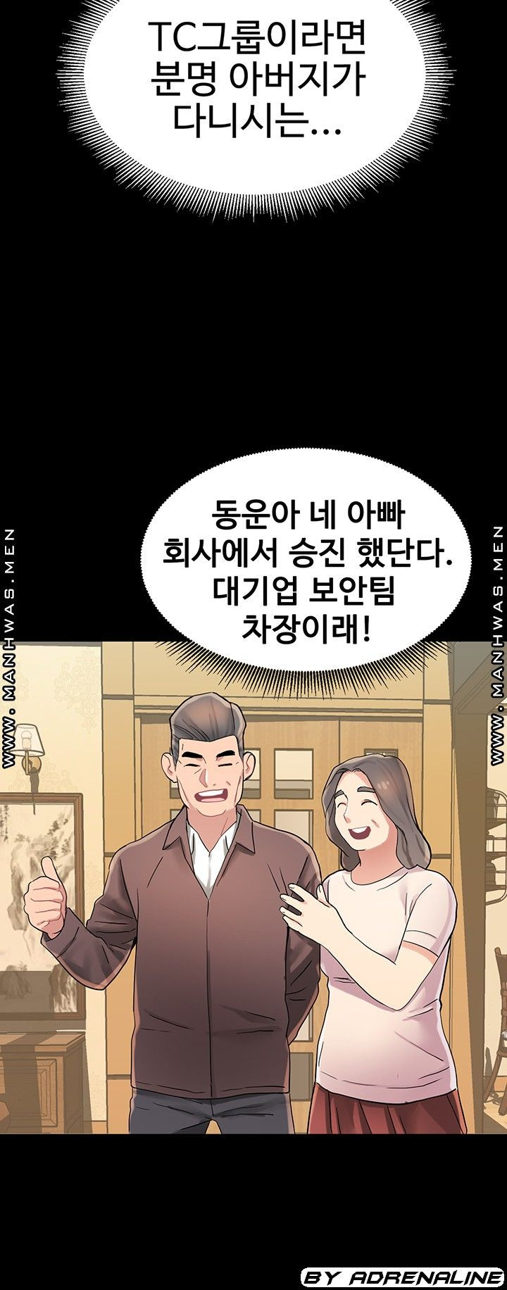 악녀징벌 3화 - 웹툰 이미지 45