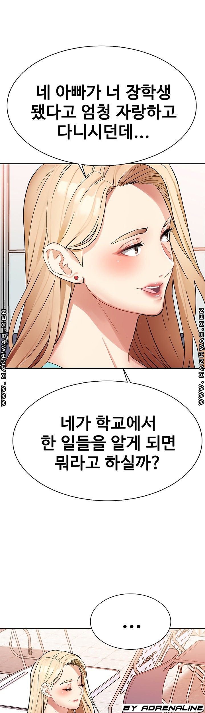 악녀징벌 3화 - 웹툰 이미지 49