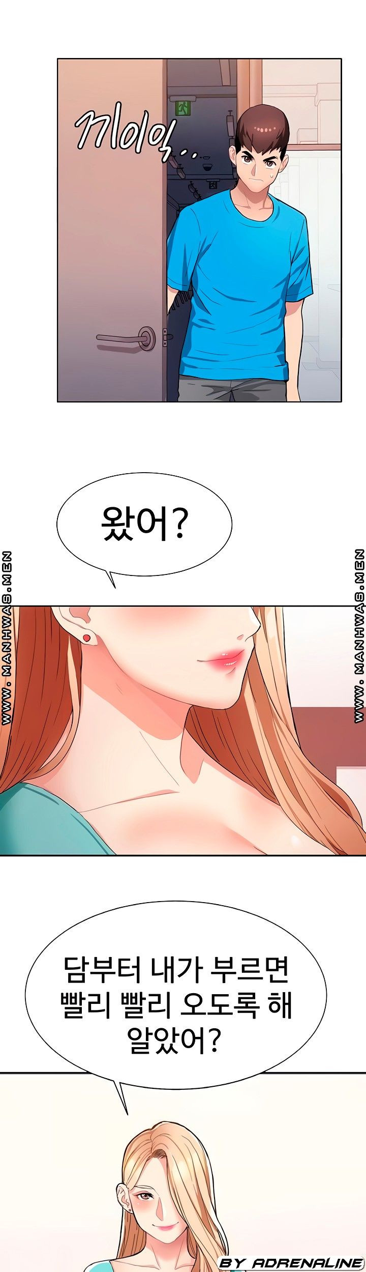 악녀징벌 4화 - 웹툰 이미지 6