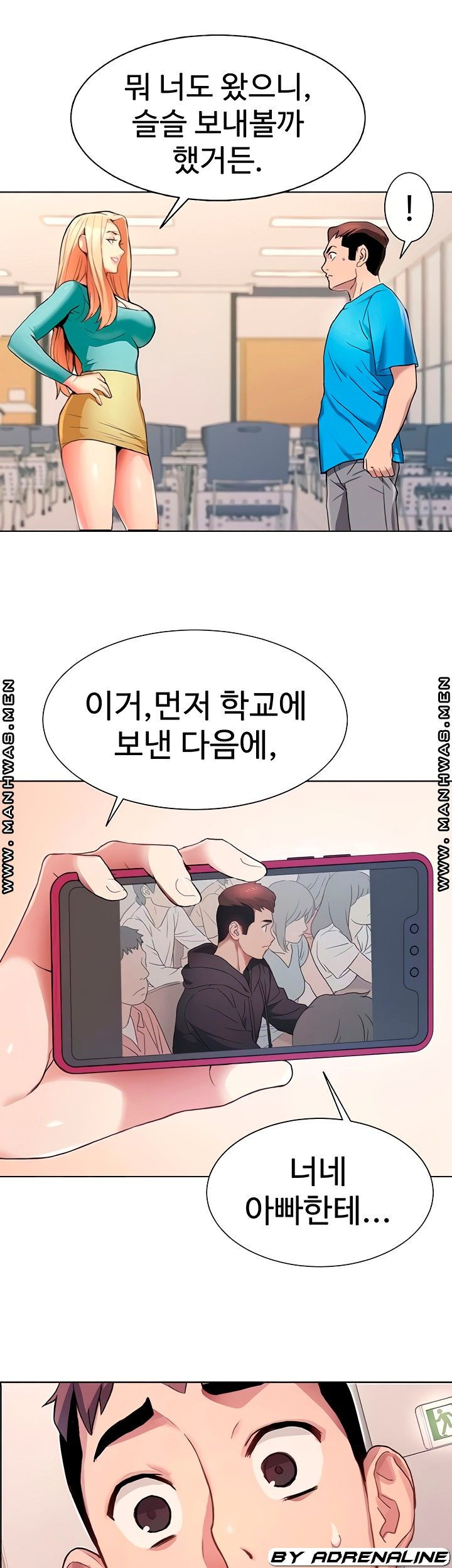 악녀징벌 4화 - 웹툰 이미지 12