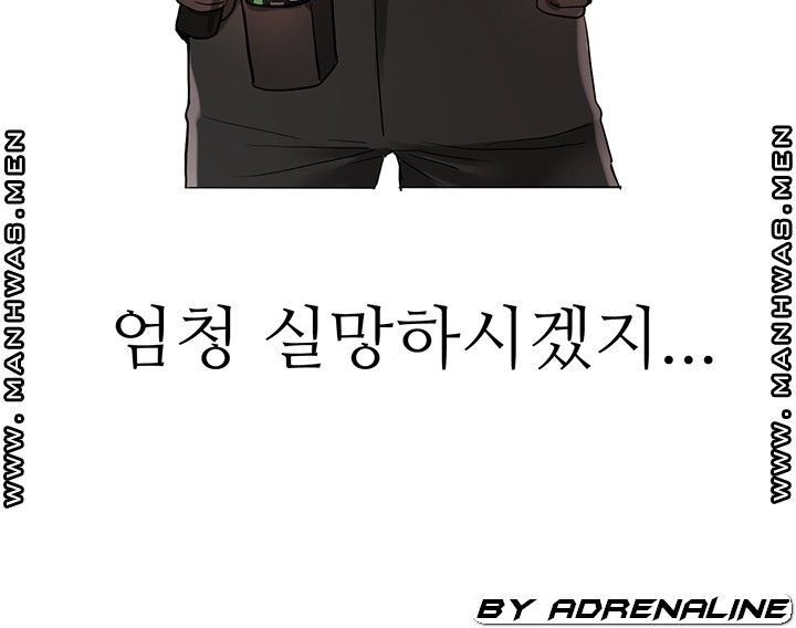 악녀징벌 4화 - 웹툰 이미지 22