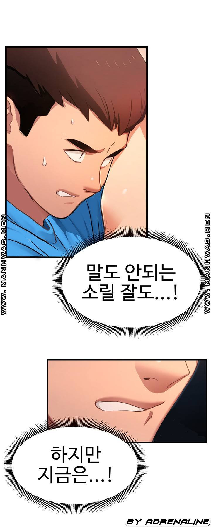 악녀징벌 4화 - 웹툰 이미지 32