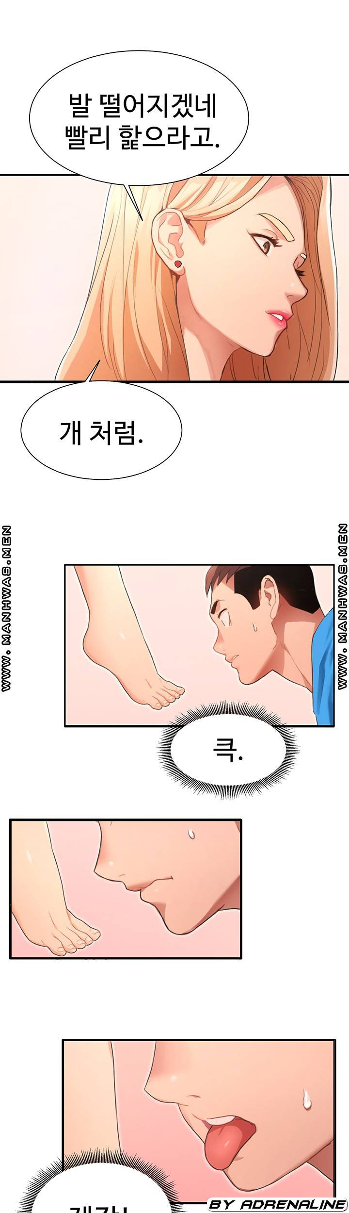 악녀징벌 4화 - 웹툰 이미지 36