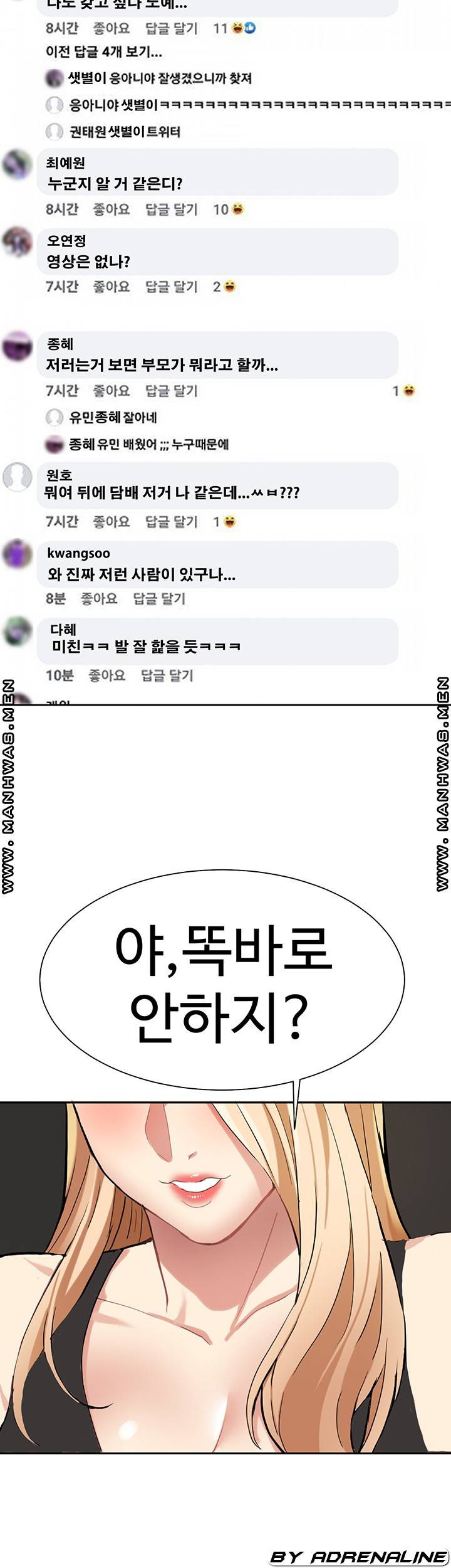 악녀징벌 4화 - 웹툰 이미지 41