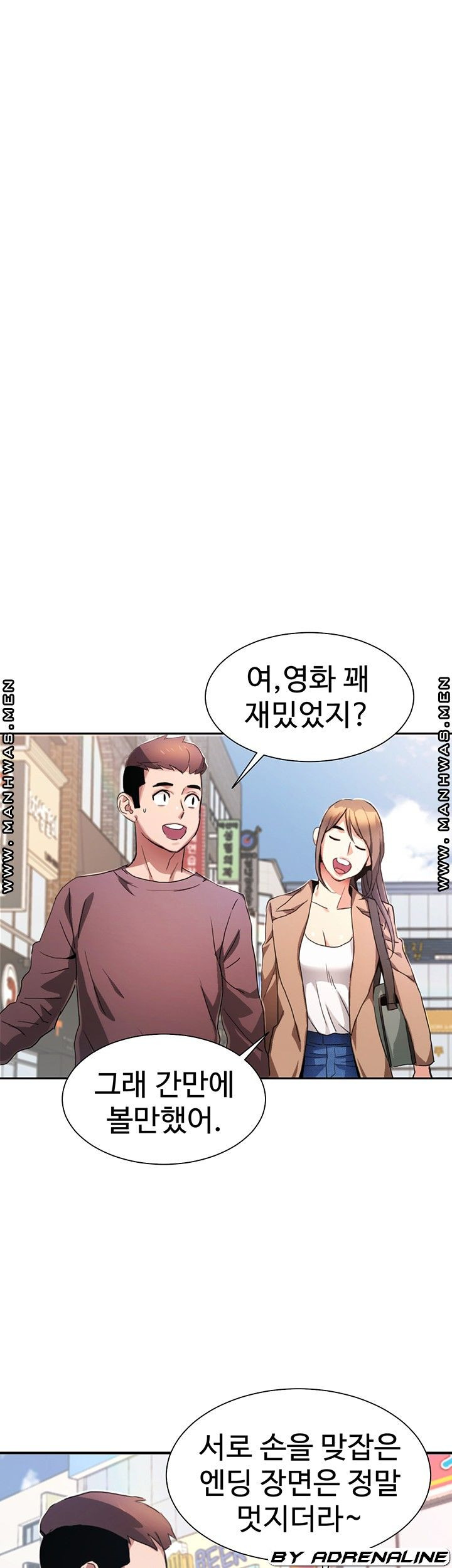 악녀징벌 4화 - 웹툰 이미지 57