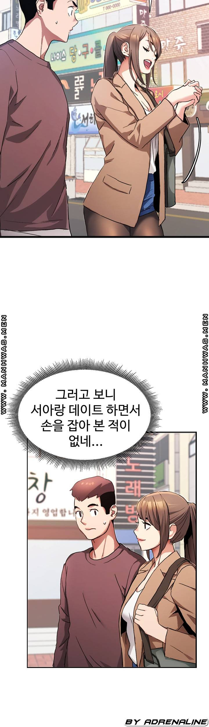 악녀징벌 4화 - 웹툰 이미지 58