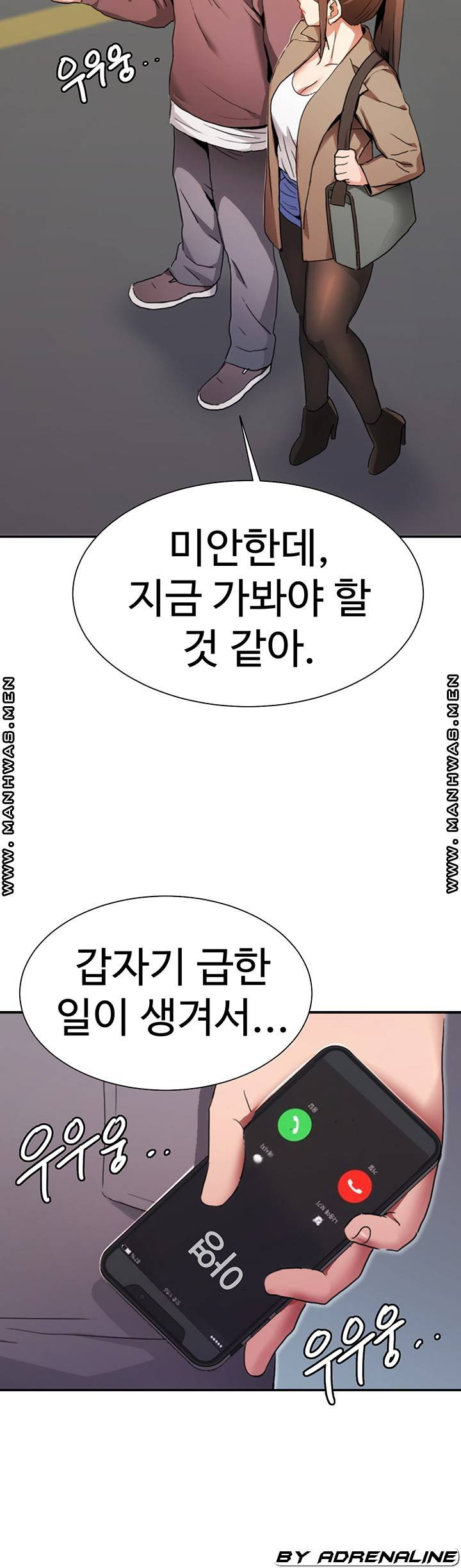 악녀징벌 4화 - 웹툰 이미지 69