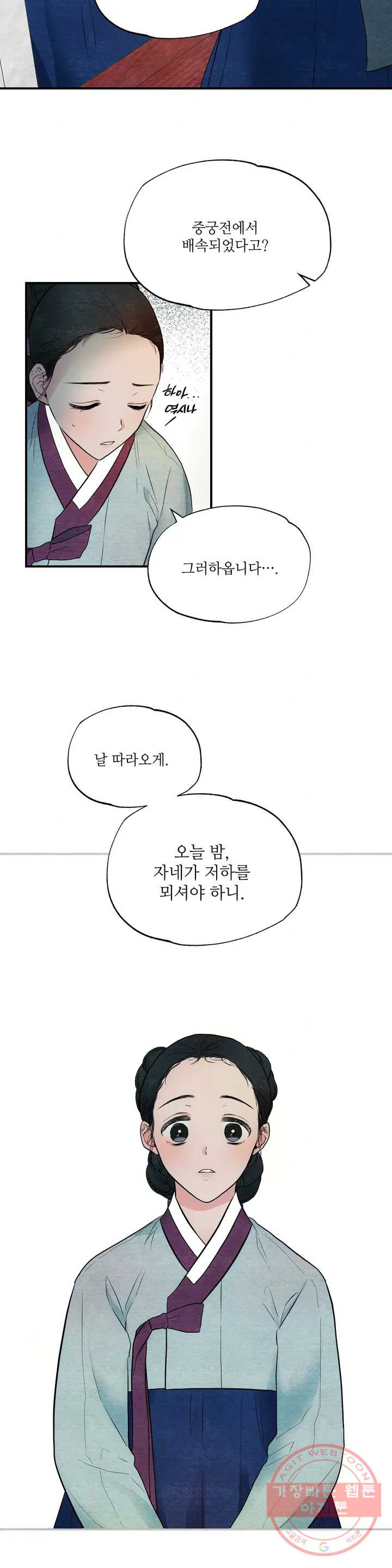 광안 1화 - 웹툰 이미지 29