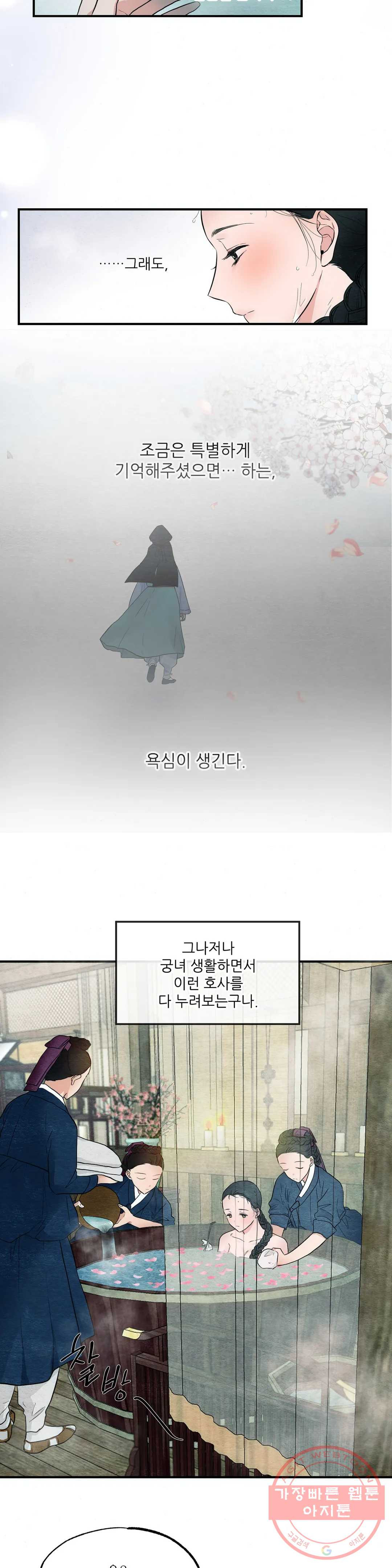 광안 2화 - 웹툰 이미지 4