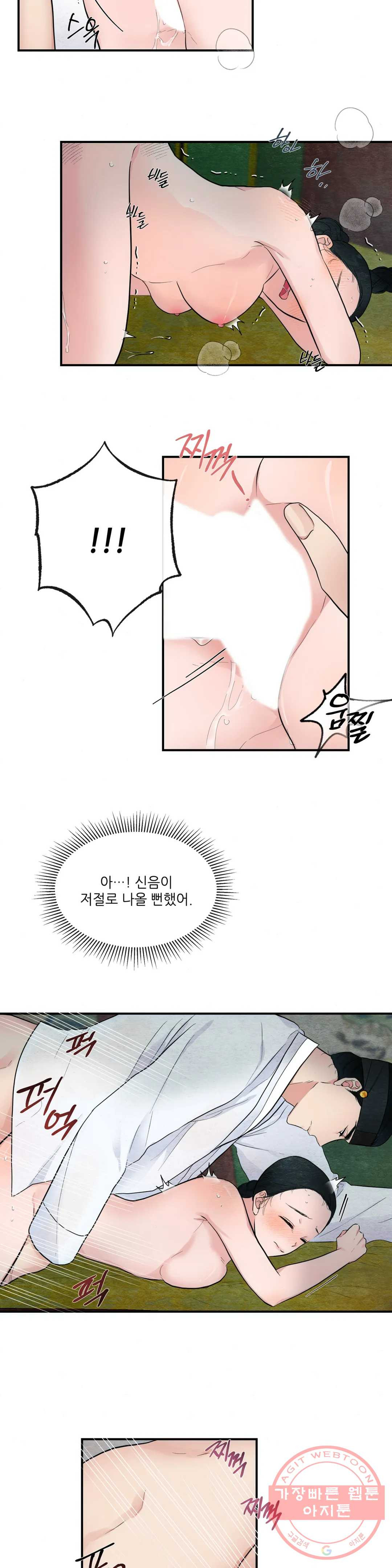 광안 3화 - 웹툰 이미지 20