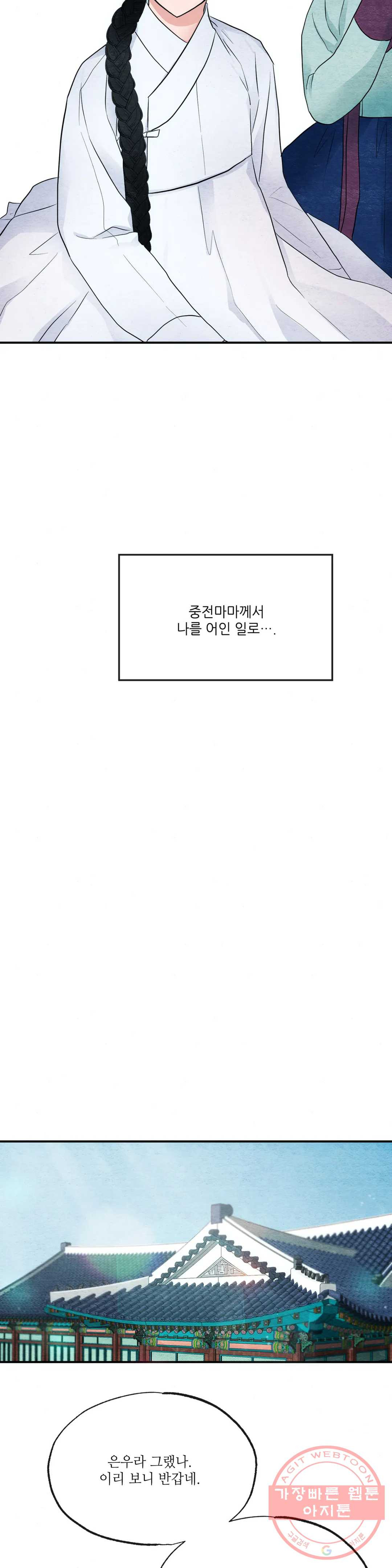 광안 5화 - 웹툰 이미지 20