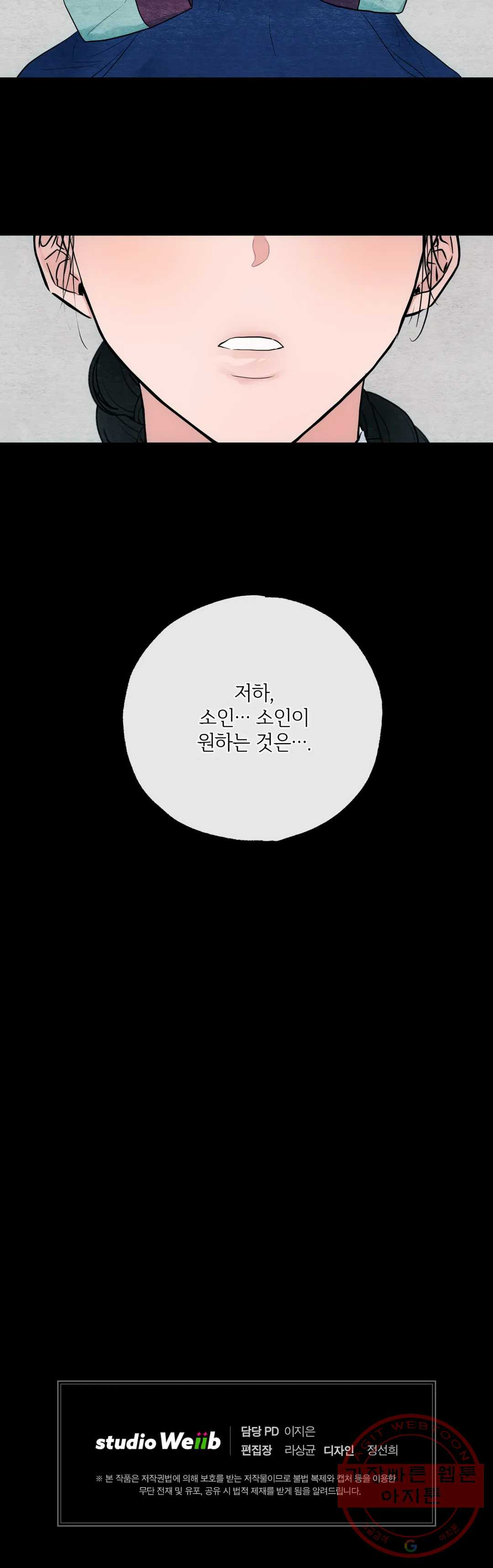 광안 6화 - 웹툰 이미지 26