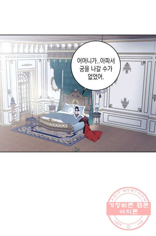 피폐물 주인공의 부인이 되었습니다 36화 - 웹툰 이미지 25