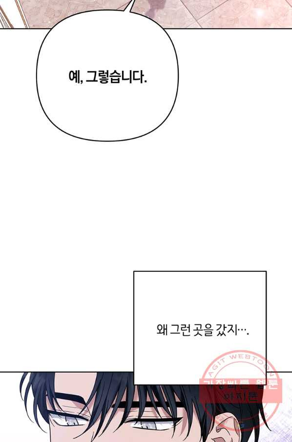 당신의 이해를 돕기 위하여 49화 - 웹툰 이미지 19