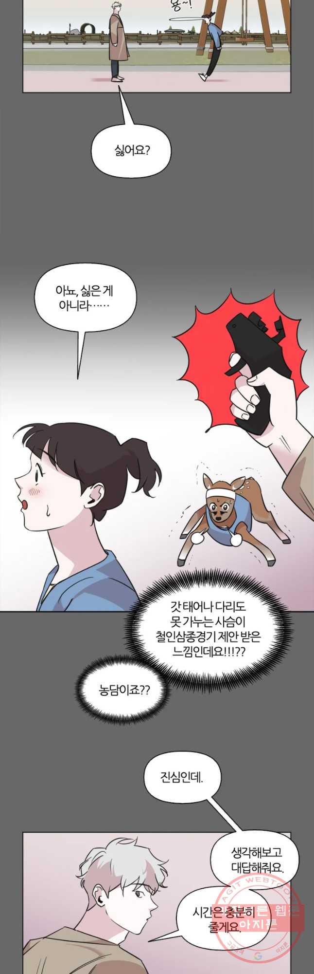 유부녀 킬러 유부녀 킬러 시즌2 15화 - 웹툰 이미지 4