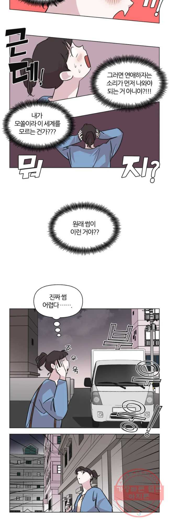 유부녀 킬러 유부녀 킬러 시즌2 15화 - 웹툰 이미지 7