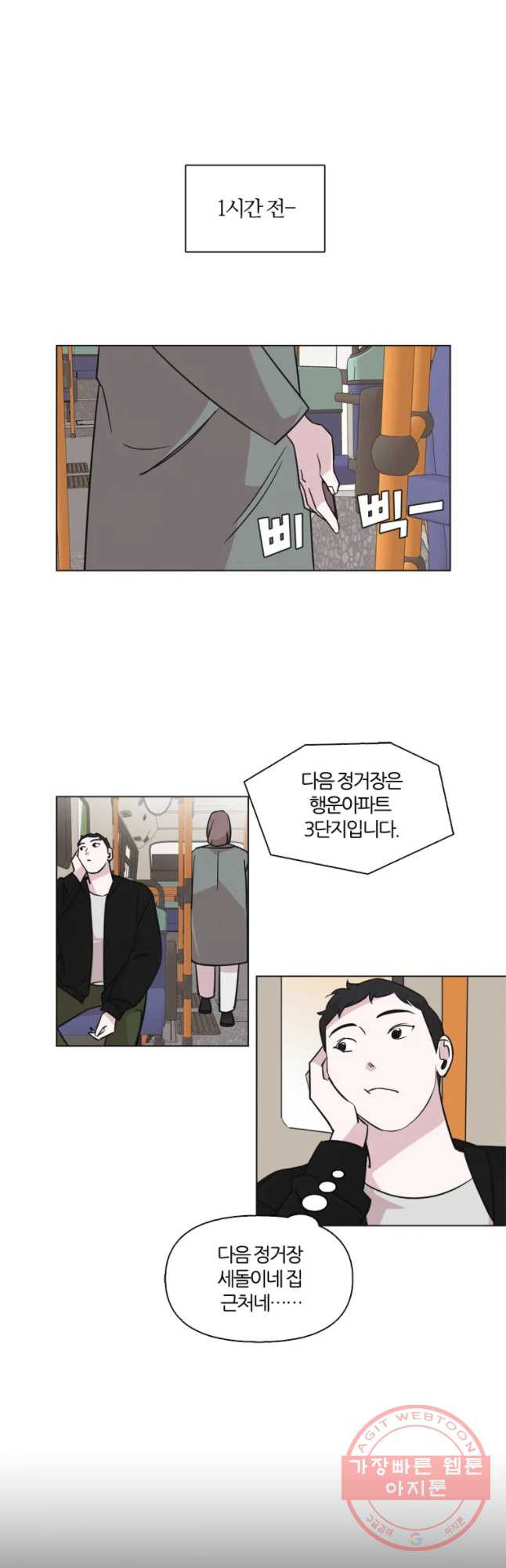 유부녀 킬러 유부녀 킬러 시즌2 15화 - 웹툰 이미지 11