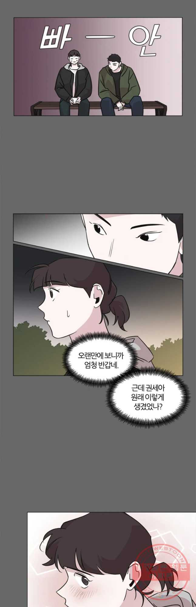 유부녀 킬러 유부녀 킬러 시즌2 15화 - 웹툰 이미지 14