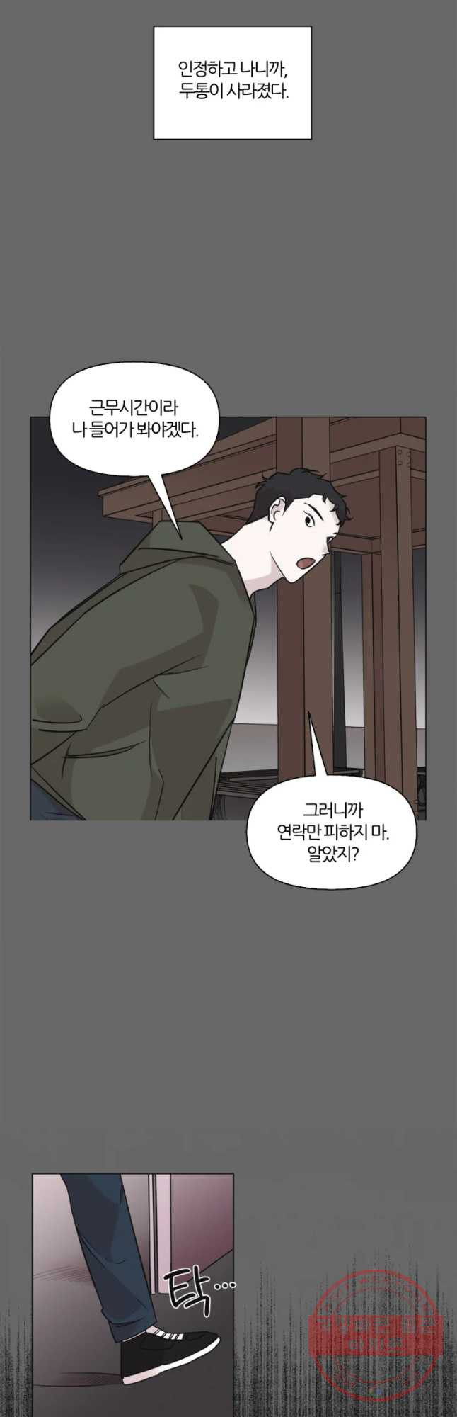 유부녀 킬러 유부녀 킬러 시즌2 15화 - 웹툰 이미지 18