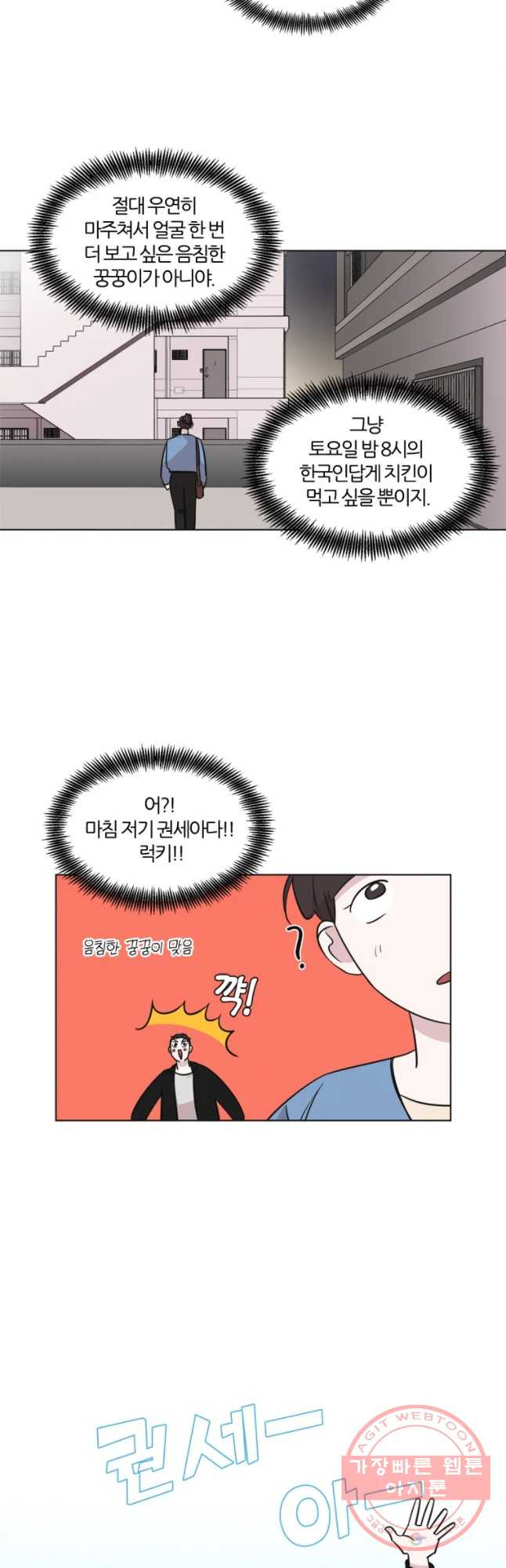 유부녀 킬러 유부녀 킬러 시즌2 15화 - 웹툰 이미지 23