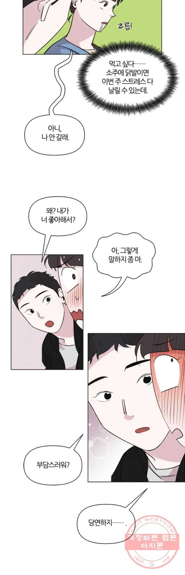 유부녀 킬러 유부녀 킬러 시즌2 15화 - 웹툰 이미지 27