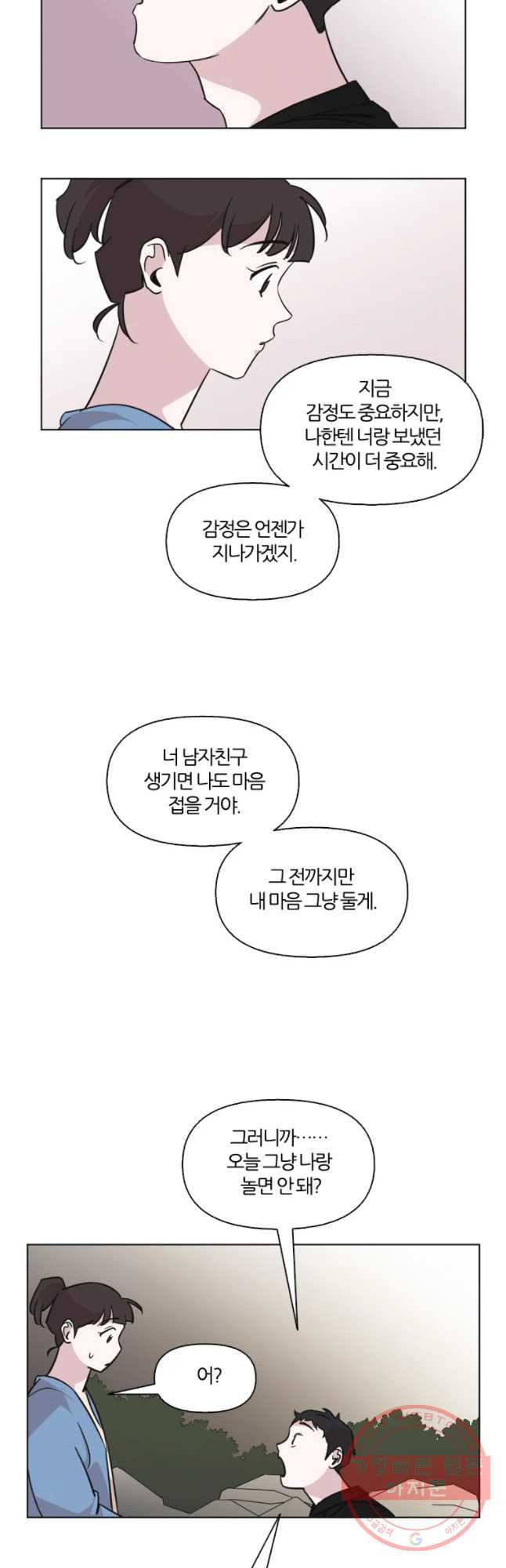 유부녀 킬러 유부녀 킬러 시즌2 15화 - 웹툰 이미지 29