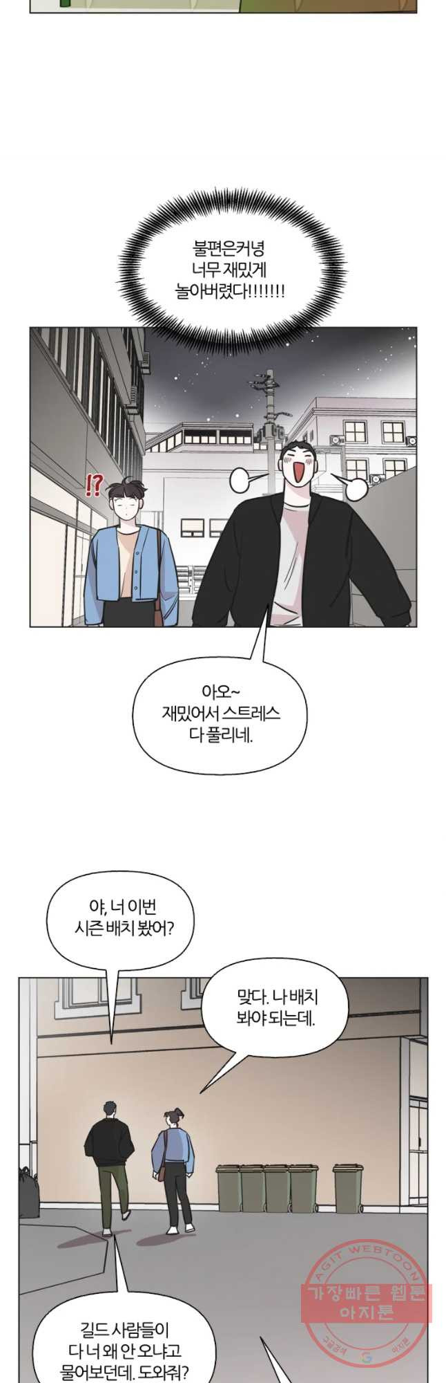 유부녀 킬러 유부녀 킬러 시즌2 15화 - 웹툰 이미지 34