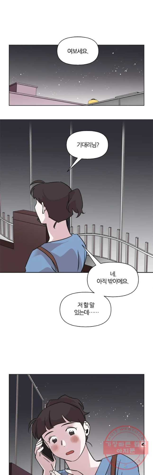 유부녀 킬러 유부녀 킬러 시즌2 15화 - 웹툰 이미지 37