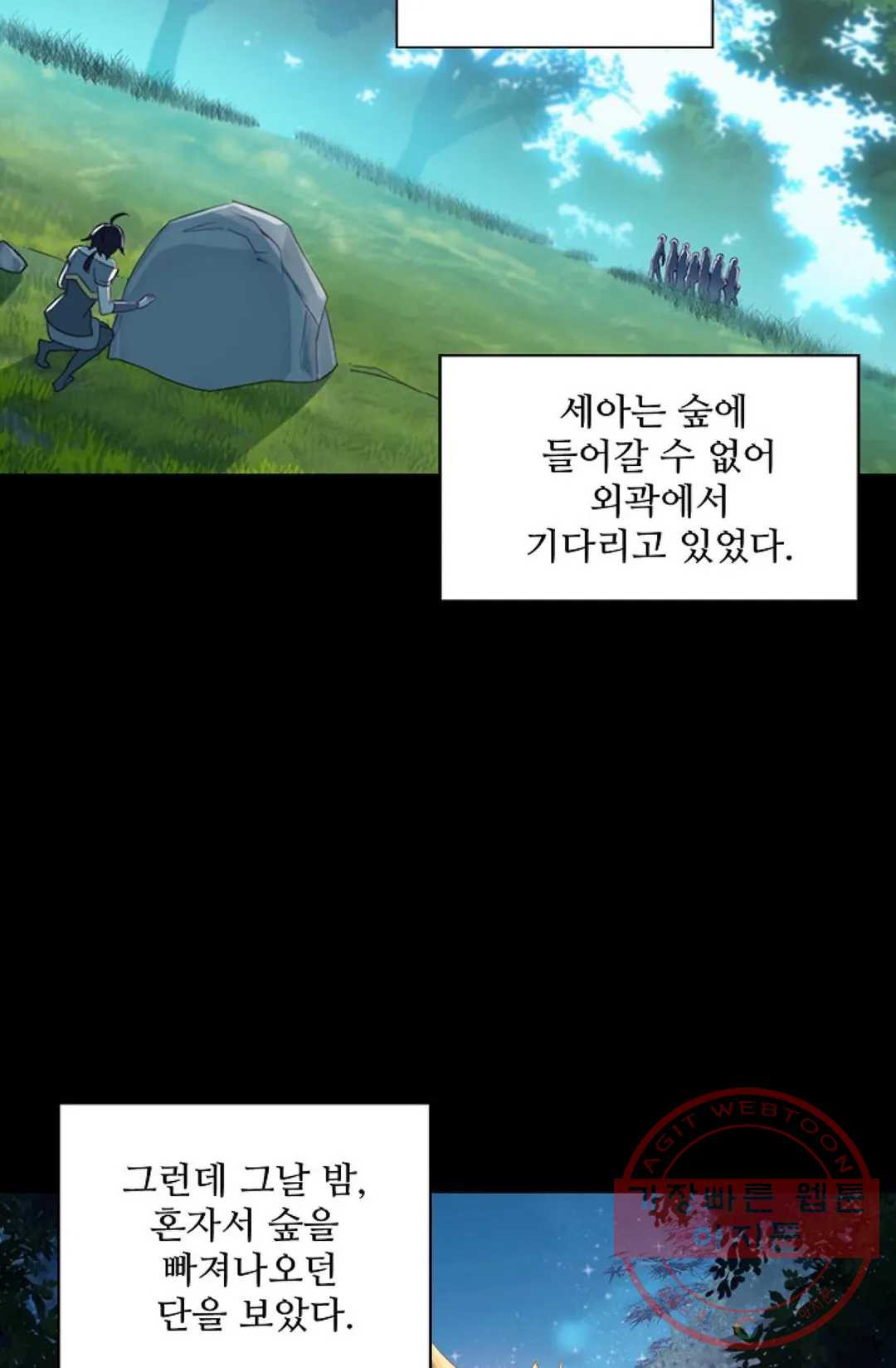 사신 영웅전: 바보 마법사 영웅이 되다 172화 - 웹툰 이미지 31