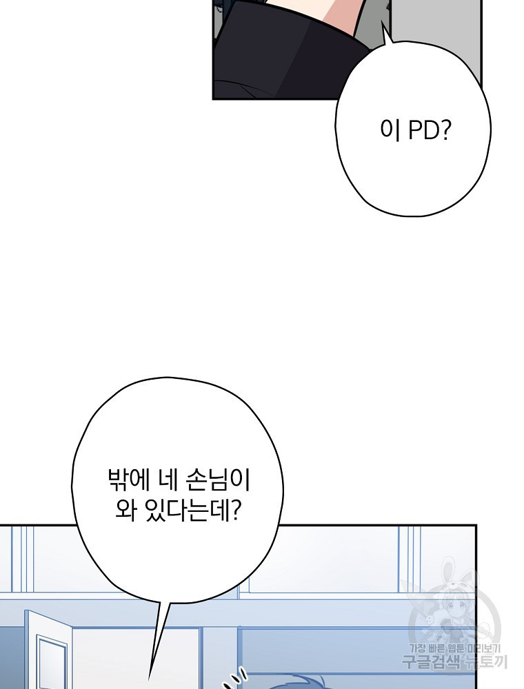 막장드라마의 제왕 6화 - 웹툰 이미지 107