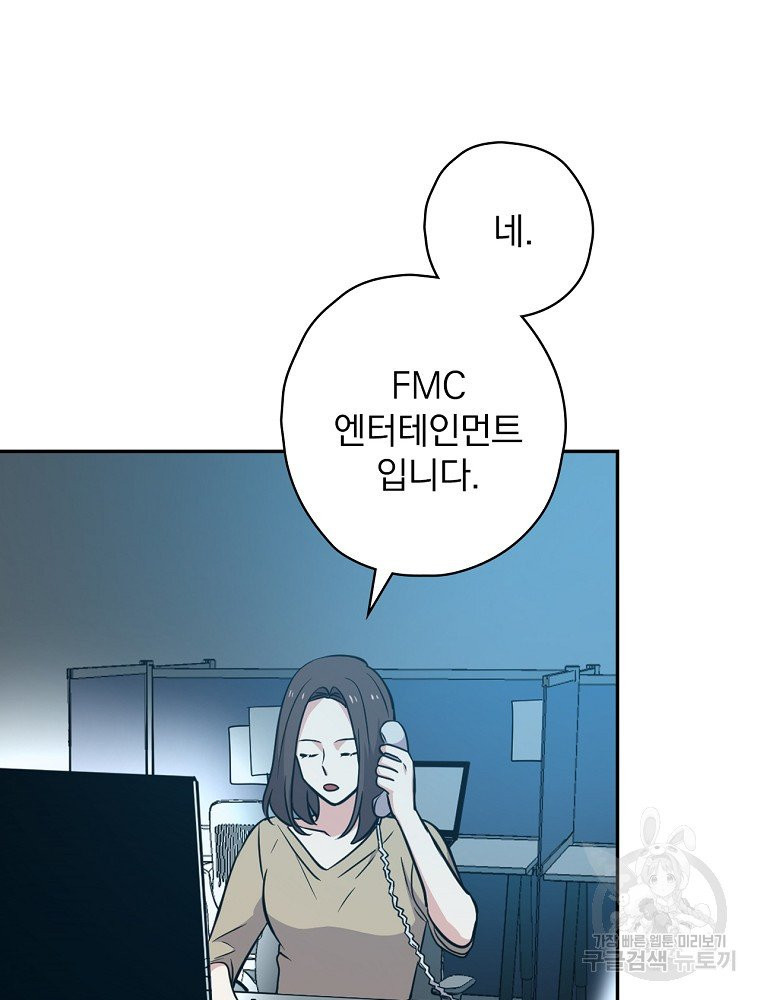 막장드라마의 제왕 7화 - 웹툰 이미지 112