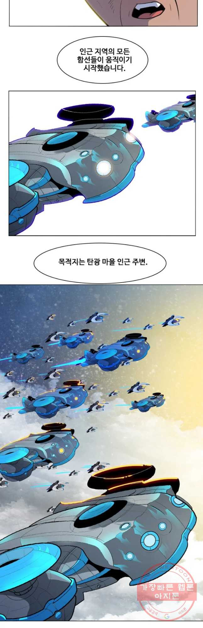 후크 195화 흑마법사 下 - 웹툰 이미지 3