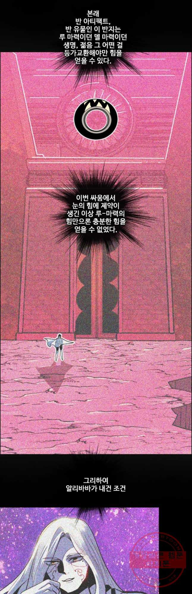 후크 195화 흑마법사 下 - 웹툰 이미지 55